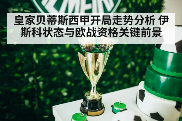 soccer trophy celebration