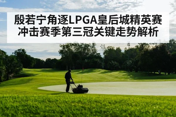 golf course fairway