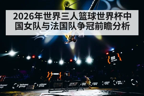 3x3 basketball tournament