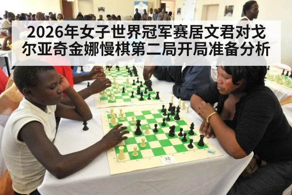 women chess players tournament